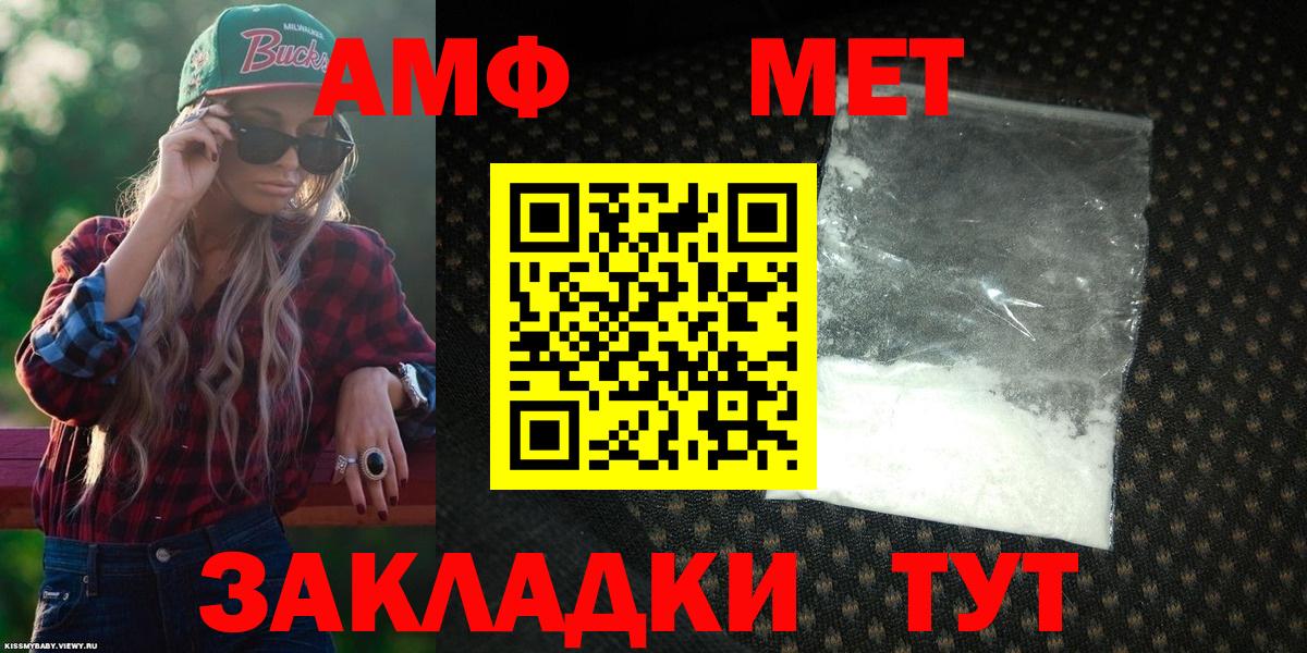Амфетамин  Вход с VPN  Серов  Амфетамин Розовый 