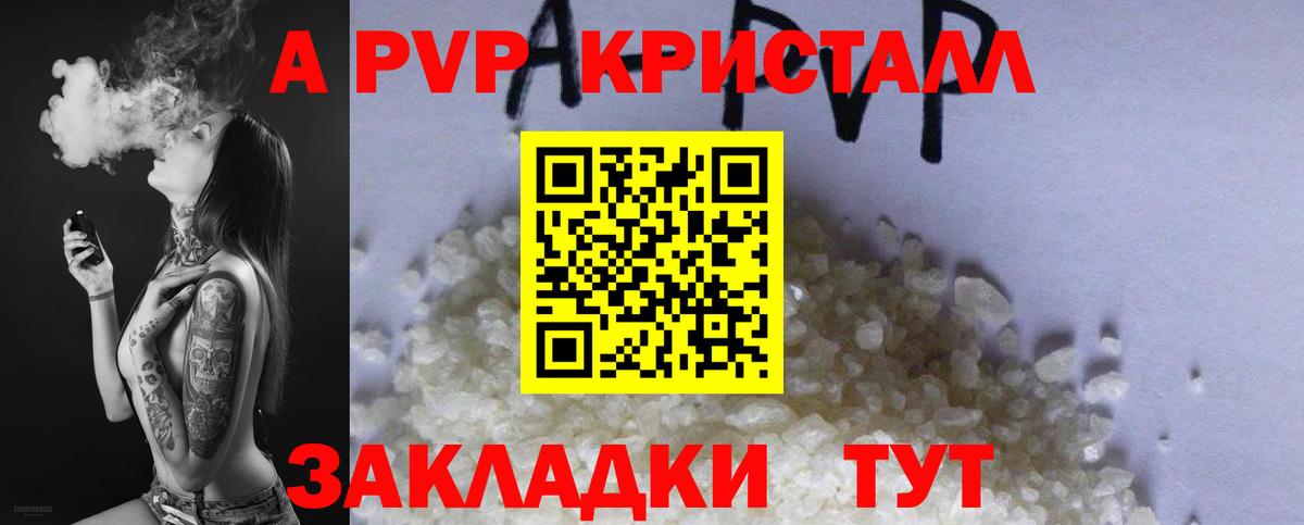 Серов  Alpha PVP VHQ  А ПВП кристаллы  Вход с VPN  Alpha PVP VHQ 