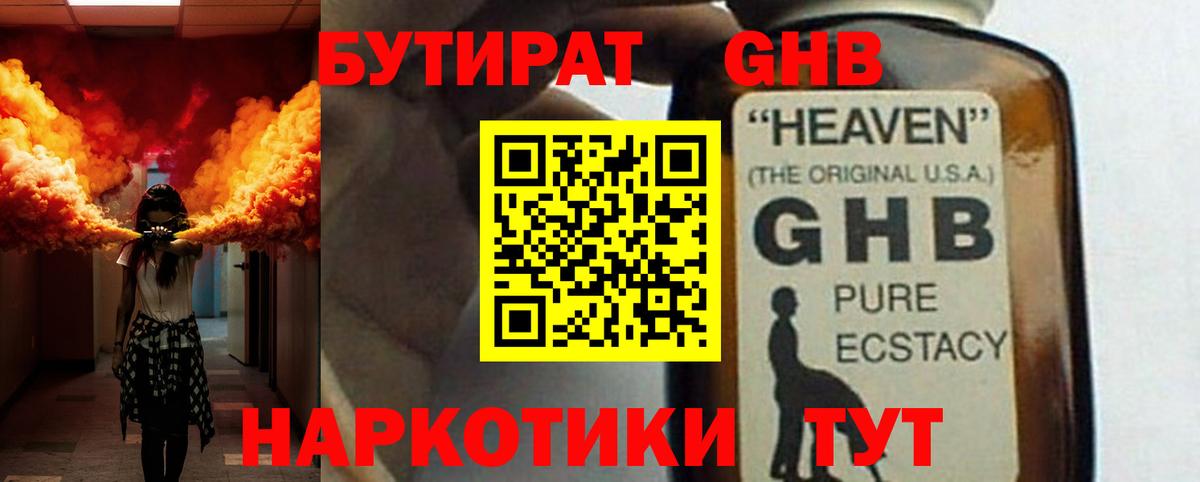 Серов  Бутират BDO  Вход с VPN 