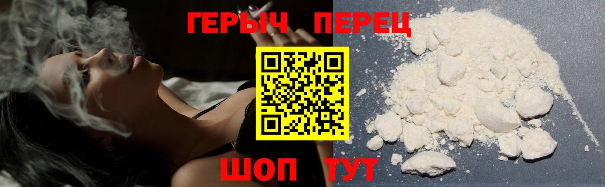 ГЕРОИН  Вход с VPN  Серов  Героин гречка 