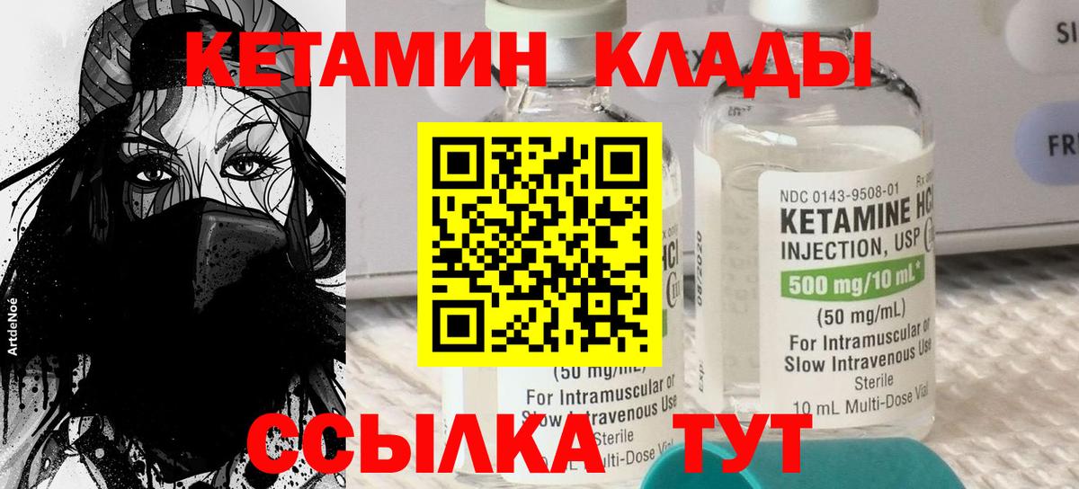Серов  Кетамин VHQ  Вход с VPN 