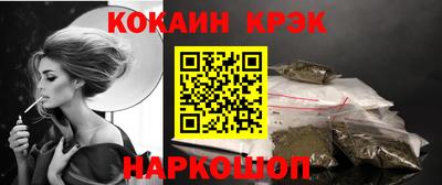 COCAINE Севастополь