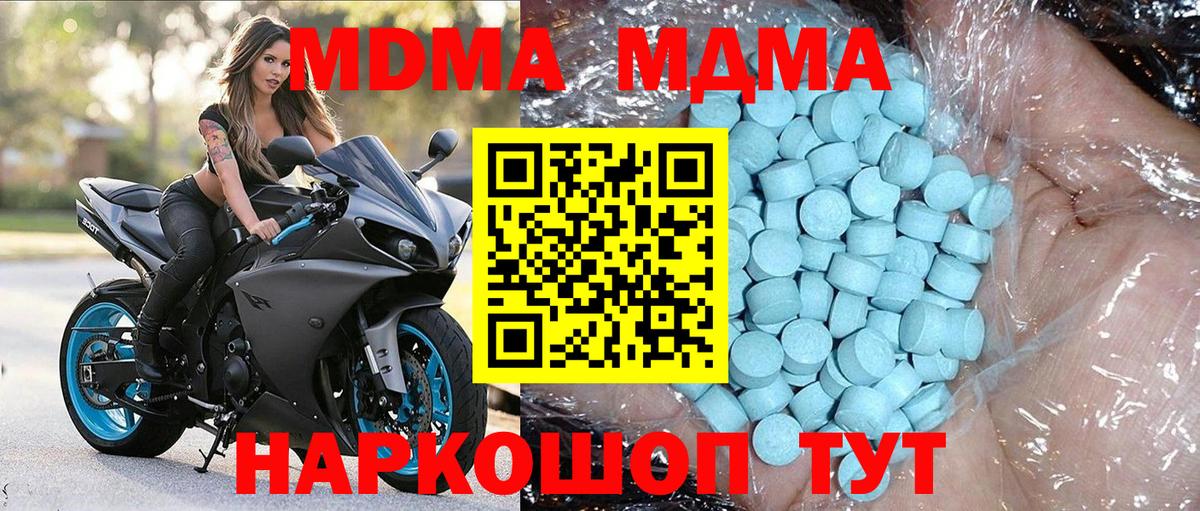 MDMA crystal Серов