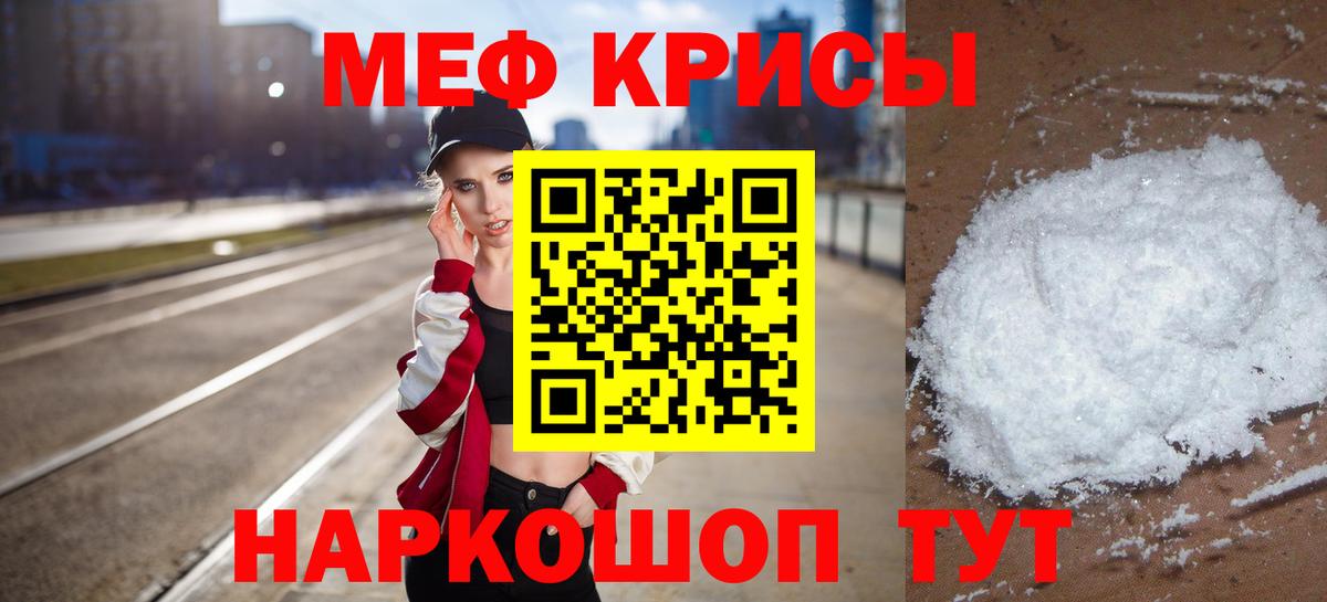 где купить наркоту  Мефедрон  Вход с VPN  МЯУ-МЯУ  Меф VHQ  Серов 