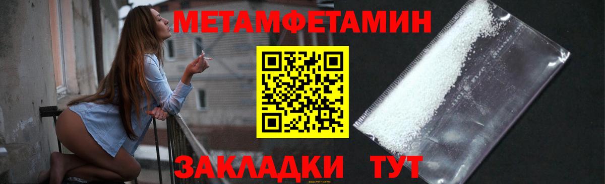 Первитин мет Серов