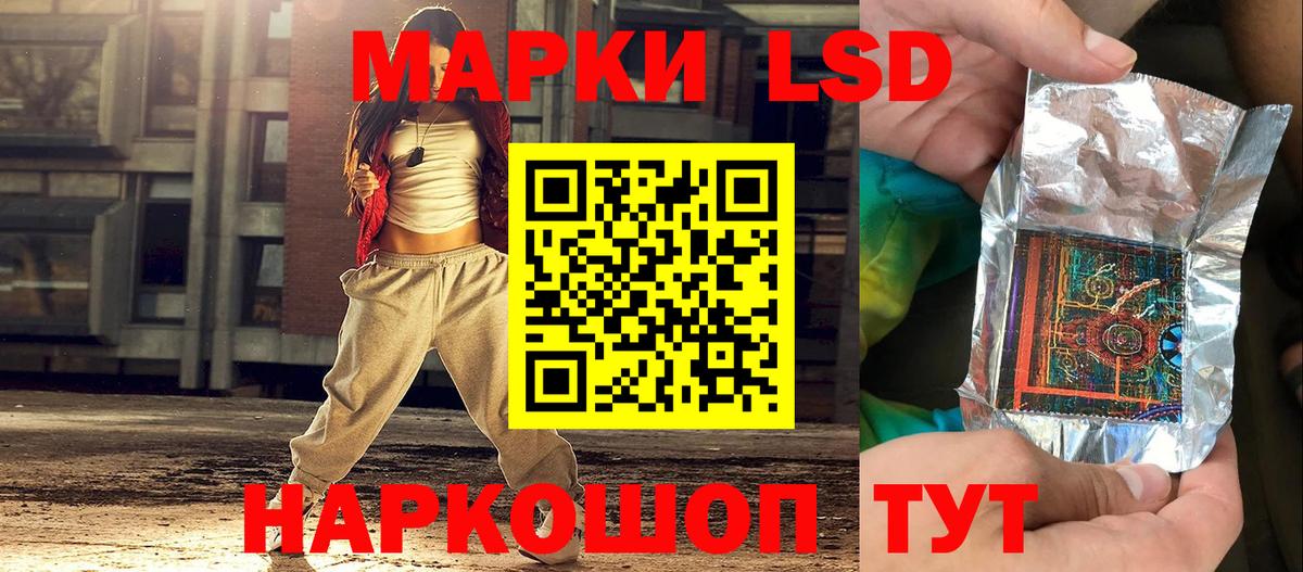 Марки 25I-NBOMe 1,5мг Серов