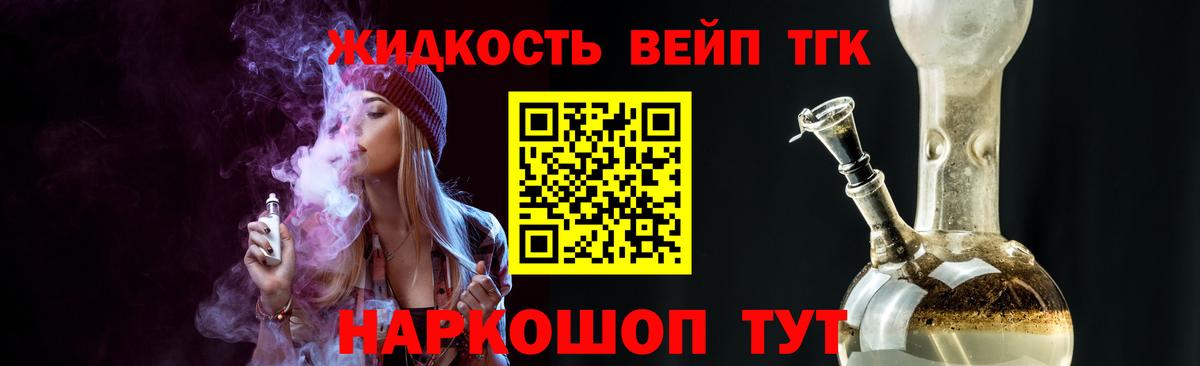 Серов  Дистиллят ТГК жижа  купить наркотики сайты  Вход с VPN 